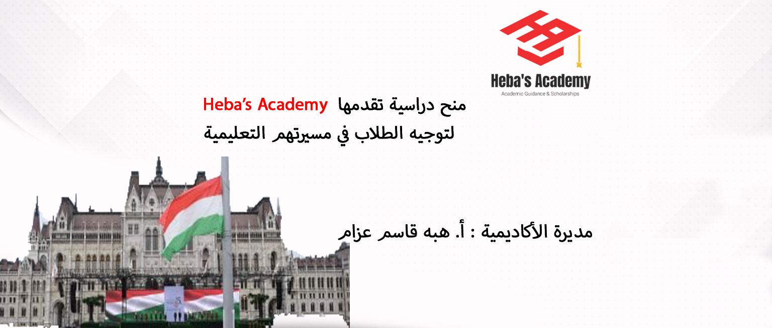  المجر تمنح الشباب فرصة سفر لمدة 3 شهور   