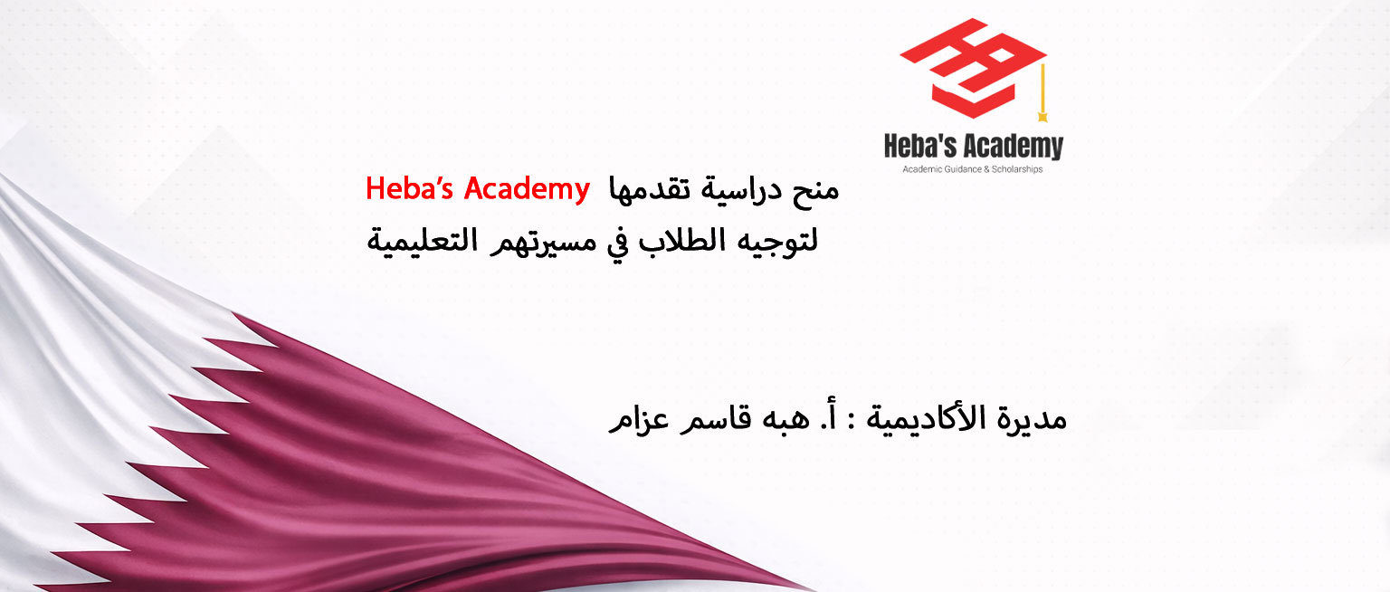  منحة جامعة قطر    